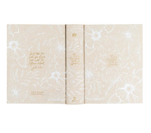 Load image into Gallery viewer, ESV JOURNALING BIBLE : CORDOVA THEME